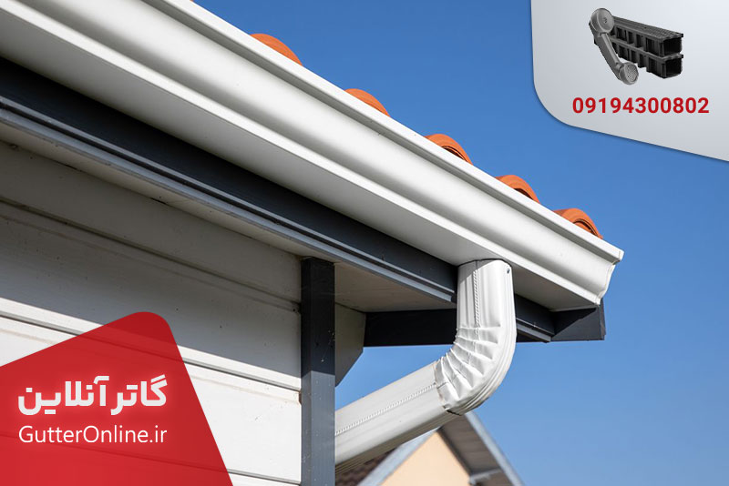 اهمیت نصب گاتر سقف شیبدار یا آبرو