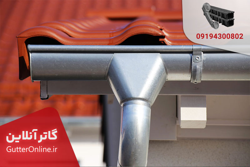 خرید گاتر پشت بام